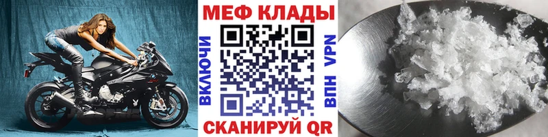 Мефедрон мука  Купить  Ивдель 