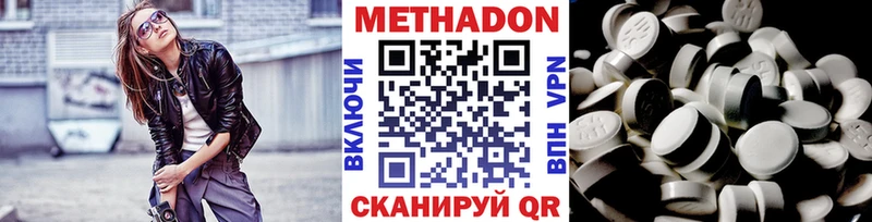 МЕТАДОН VHQ  Купить закладки  Ивдель 